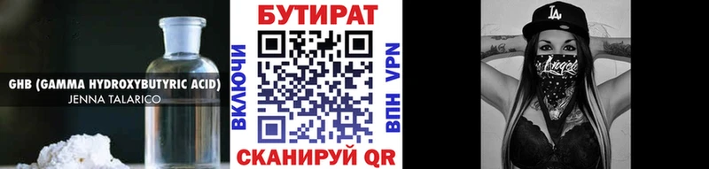 БУТИРАТ жидкий экстази  blacksprut рабочий сайт  Пионерский 