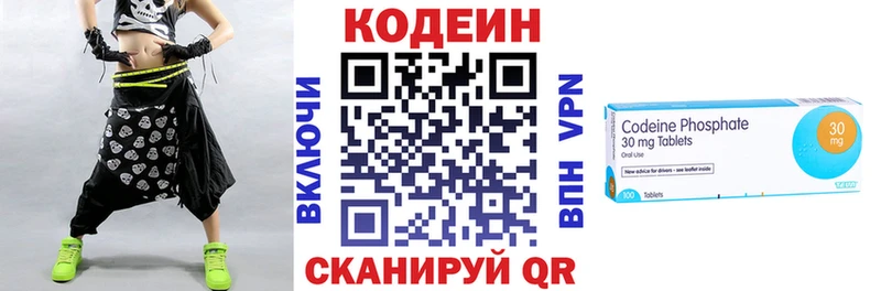 Codein Purple Drank  наркошоп  Пионерский 