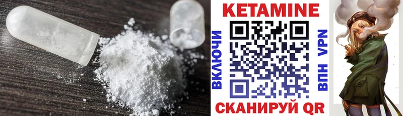КЕТАМИН VHQ  это как зайти  Пионерский 