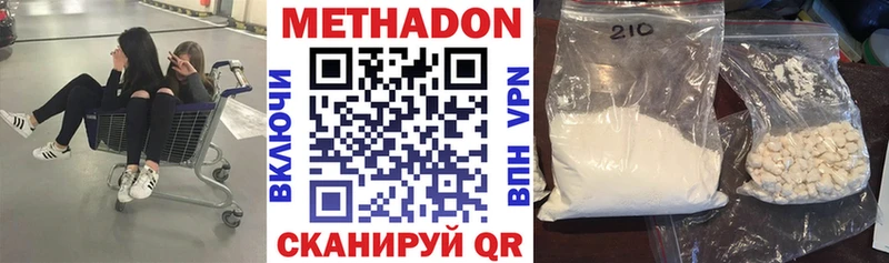 Метадон белоснежный  купить наркотики цена  Пионерский 